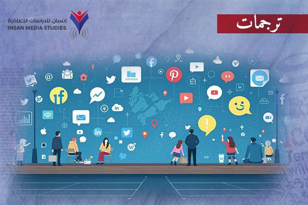 دراسة: استخدام وسائل التواصل يُفاقم العزلة الاجتماعية والأنانية لدى الشباب